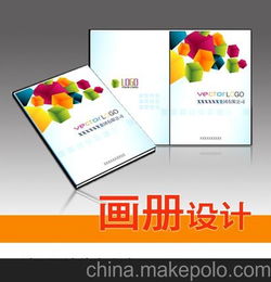 东莞广告公司 专业供应精美东莞画册设计印刷 品质保证